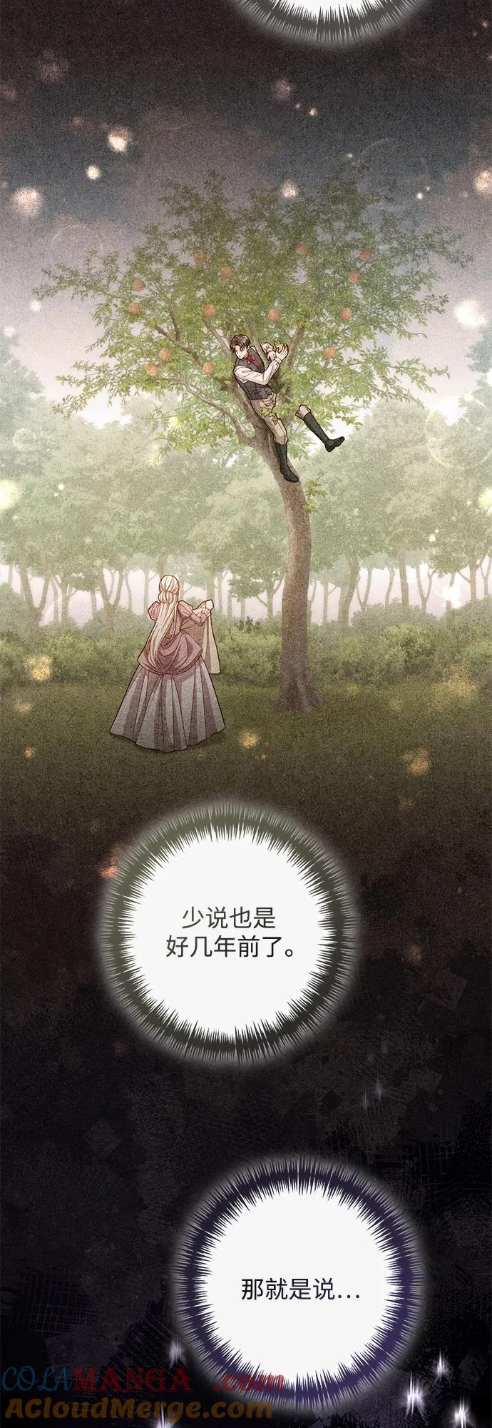 第196话-再婚皇后-Alphatart/HereLee,SUMPUL（第7张）