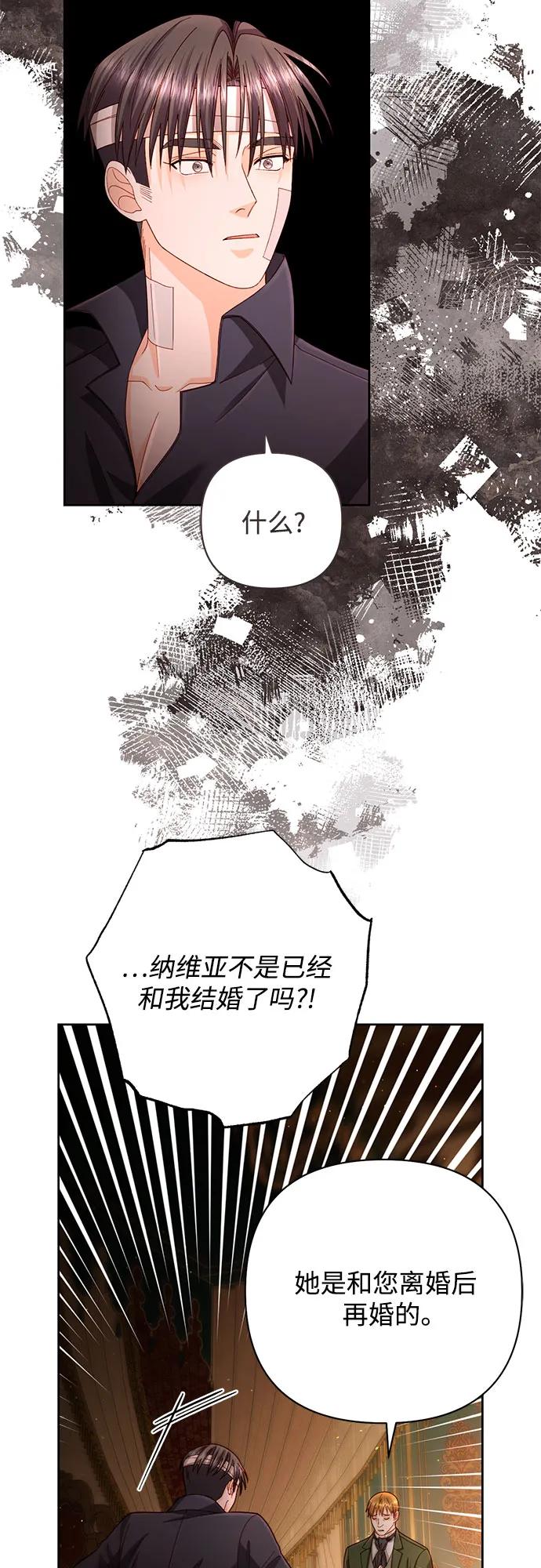 第196话-再婚皇后-Alphatart/HereLee,SUMPUL（第11张）