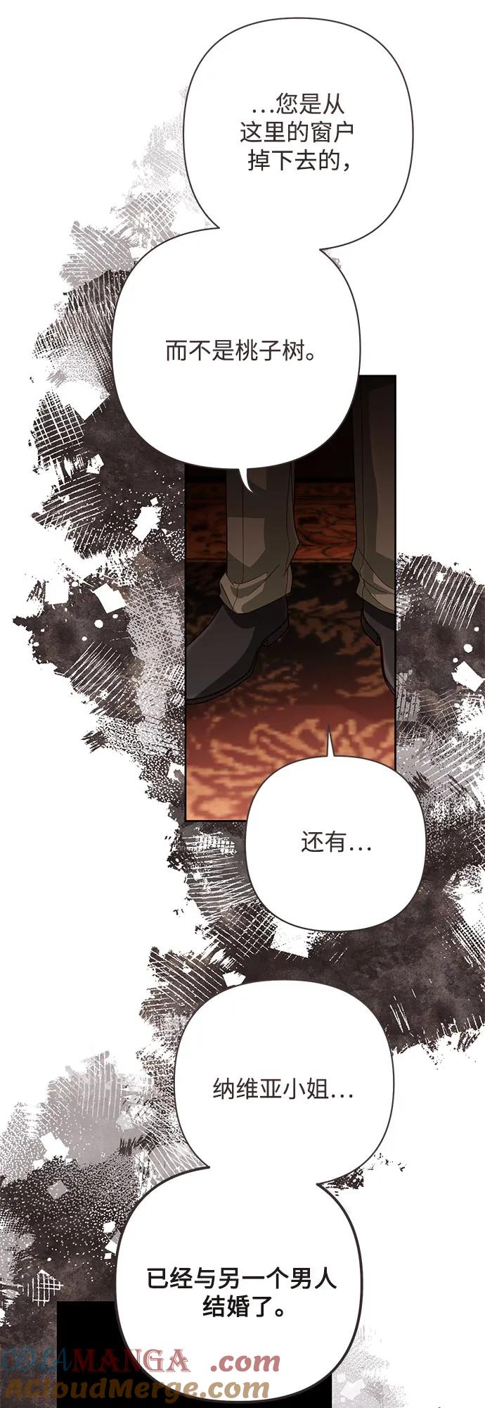 第196话-再婚皇后-Alphatart/HereLee,SUMPUL（第10张）
