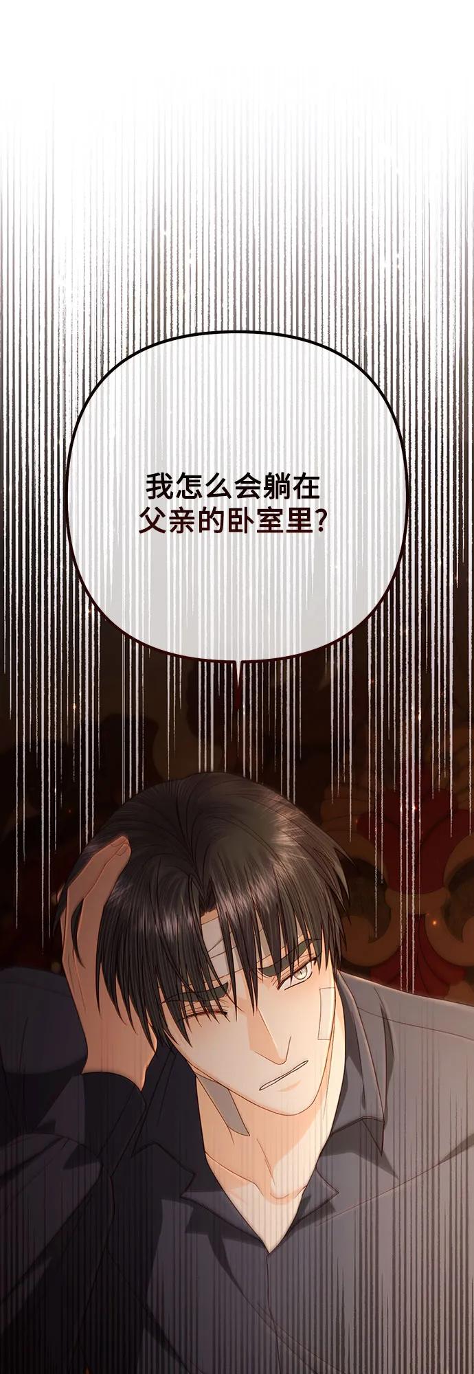 第196话-再婚皇后-Alphatart/HereLee,SUMPUL（第2张）
