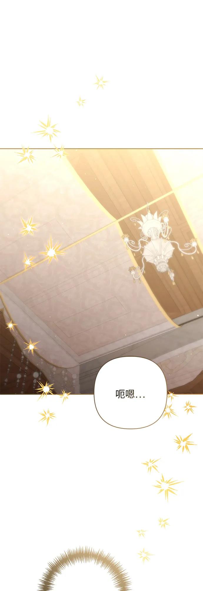 第198话-再婚皇后-Alphatart/HereLee,SUMPUL（第2张）