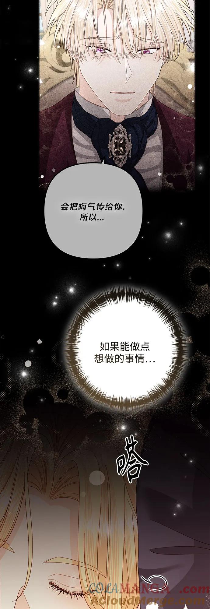 第198话-再婚皇后-Alphatart/HereLee,SUMPUL（第13张）