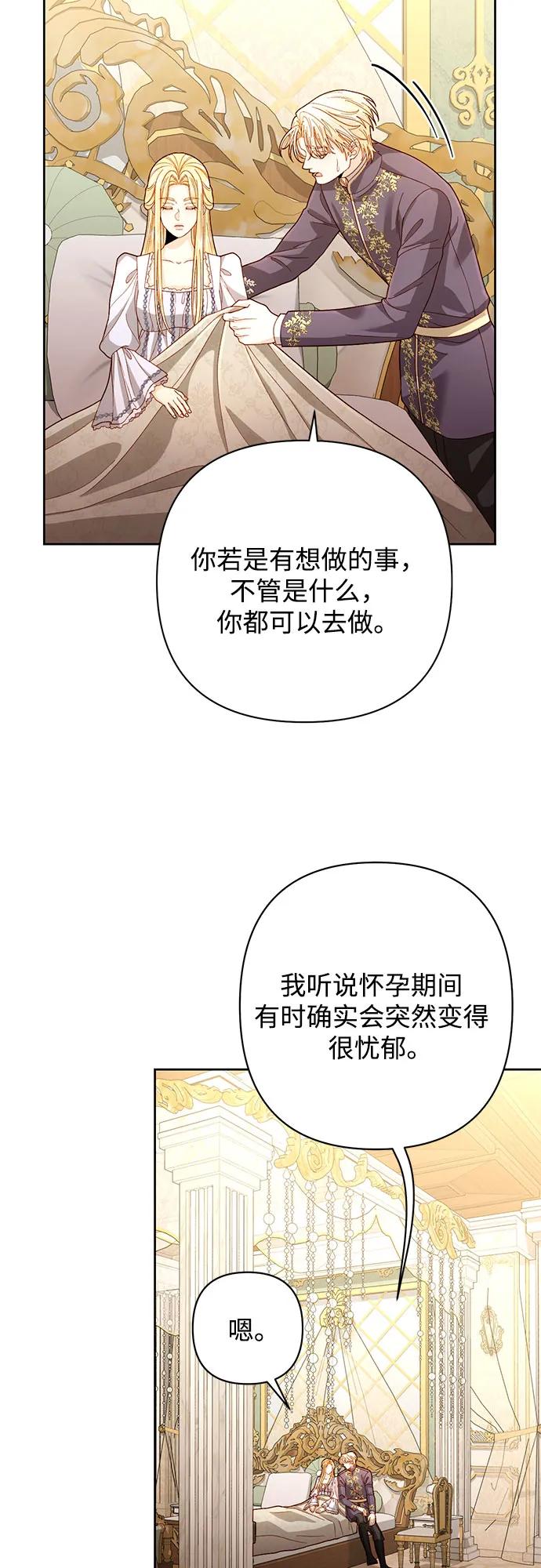 第198话-再婚皇后-Alphatart/HereLee,SUMPUL（第9张）
