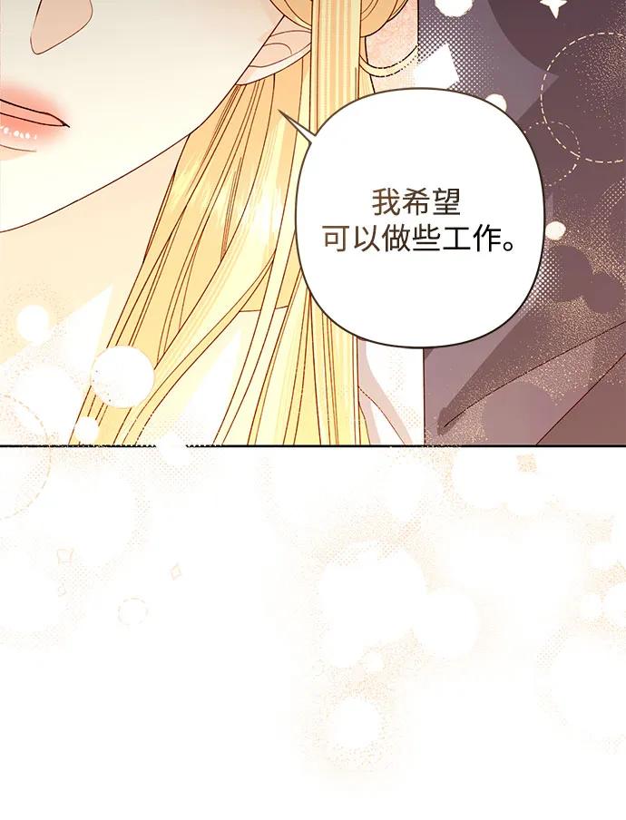 第198话-再婚皇后-Alphatart/HereLee,SUMPUL（第14张）