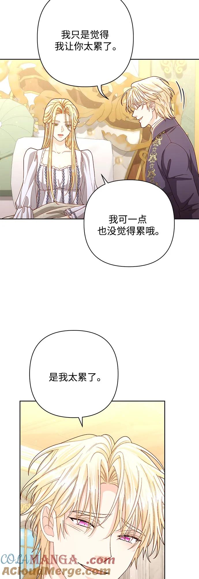 第198话-再婚皇后-Alphatart/HereLee,SUMPUL（第4张）