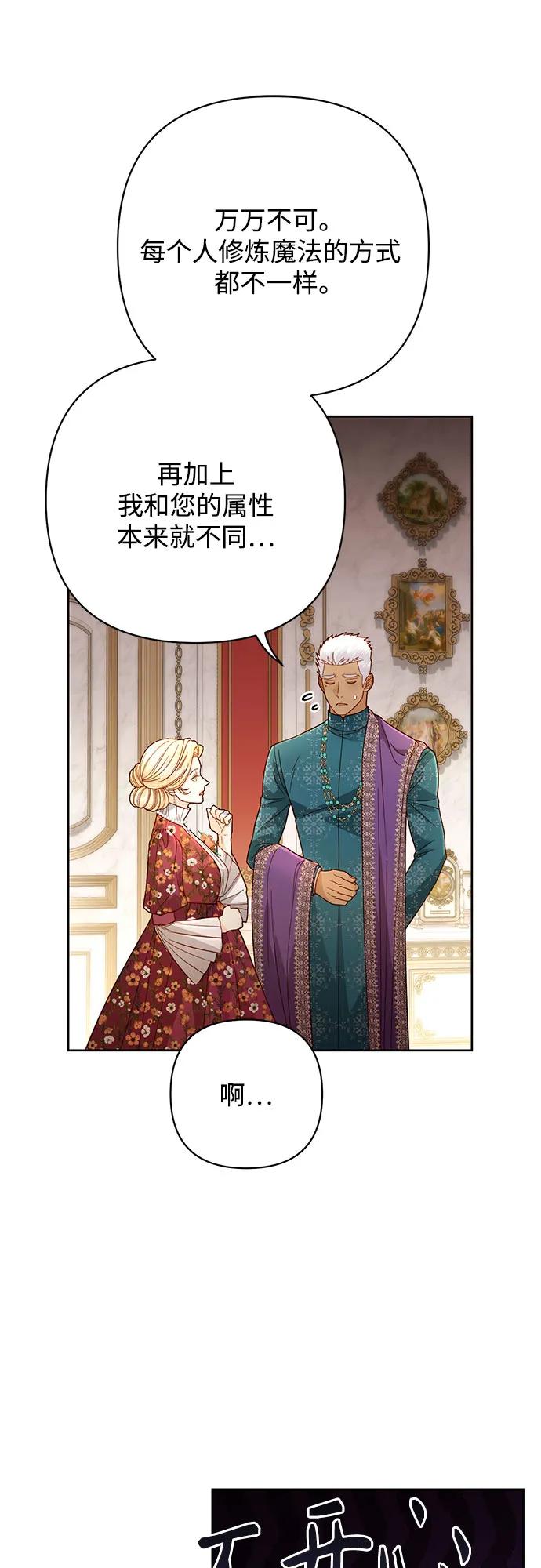 第201话-再婚皇后-Alphatart/HereLee,SUMPUL（第10张）
