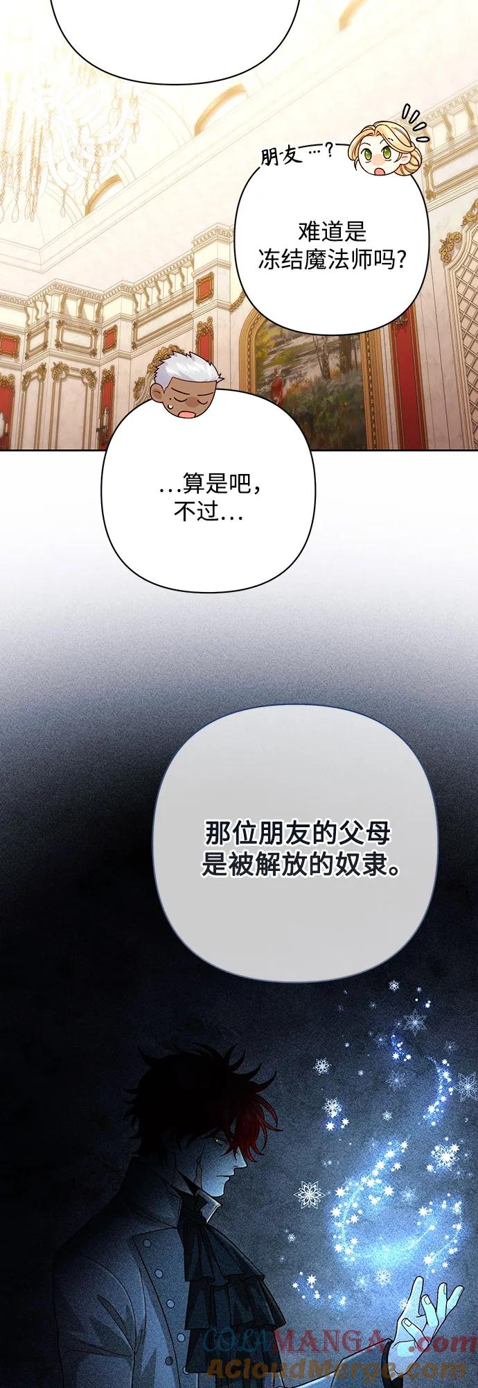 第201话-再婚皇后-Alphatart/HereLee,SUMPUL（第12张）