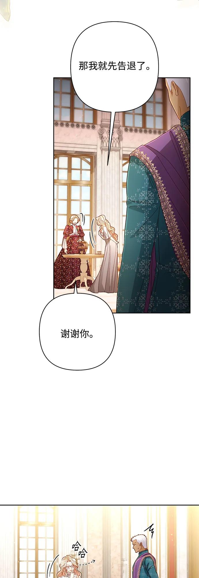 第201话-再婚皇后-Alphatart/HereLee,SUMPUL（第5张）