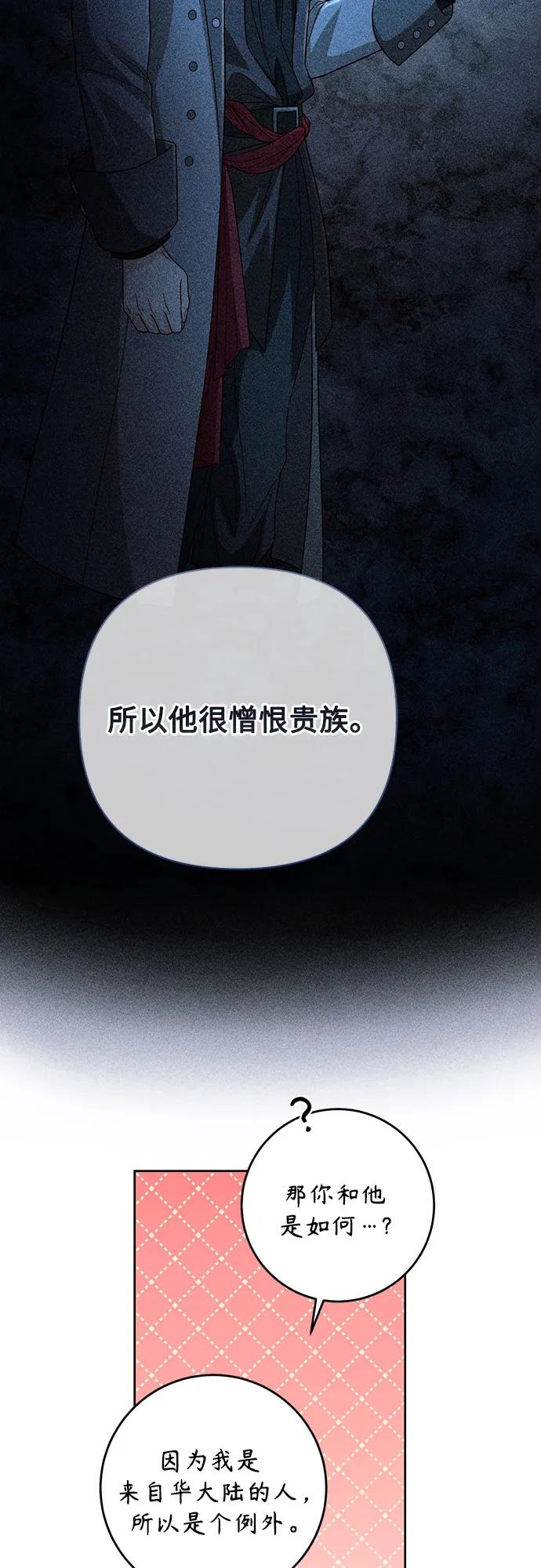 第201话-再婚皇后-Alphatart/HereLee,SUMPUL（第13张）