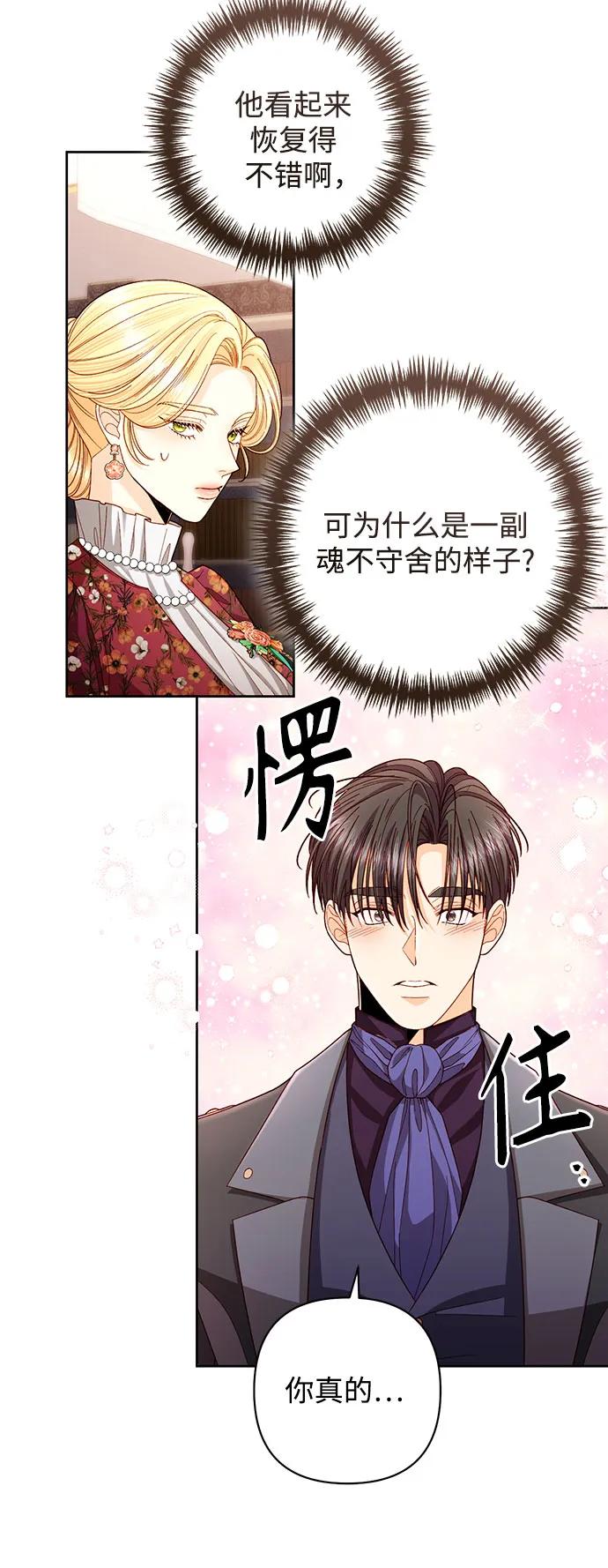 第202话-再婚皇后-Alphatart/HereLee,SUMPUL（第8张）