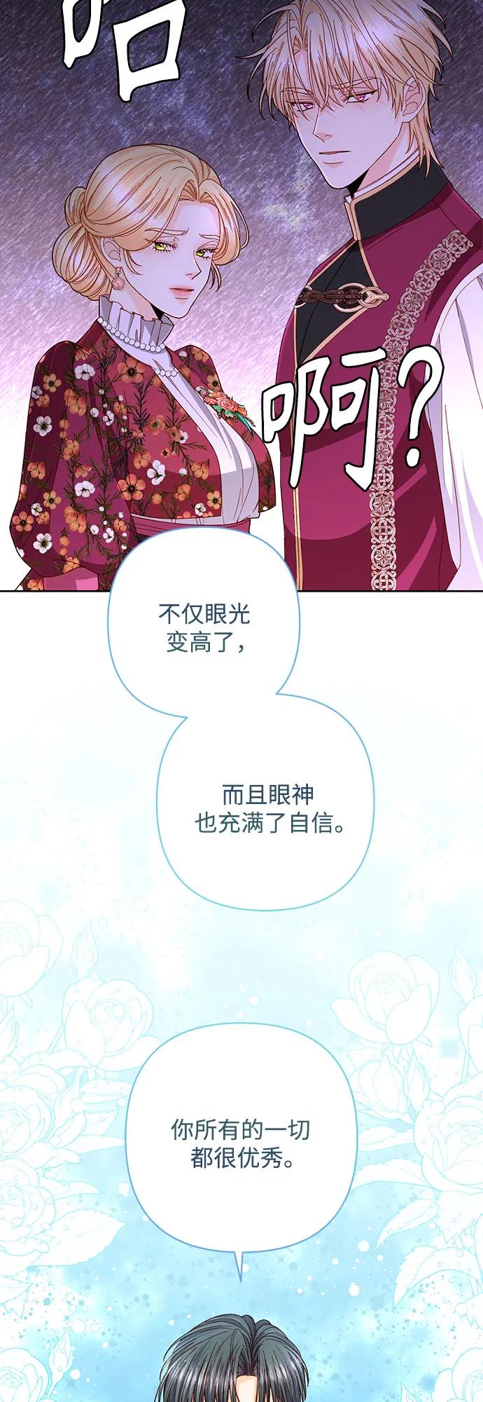 第202话-再婚皇后-Alphatart/HereLee,SUMPUL（第10张）