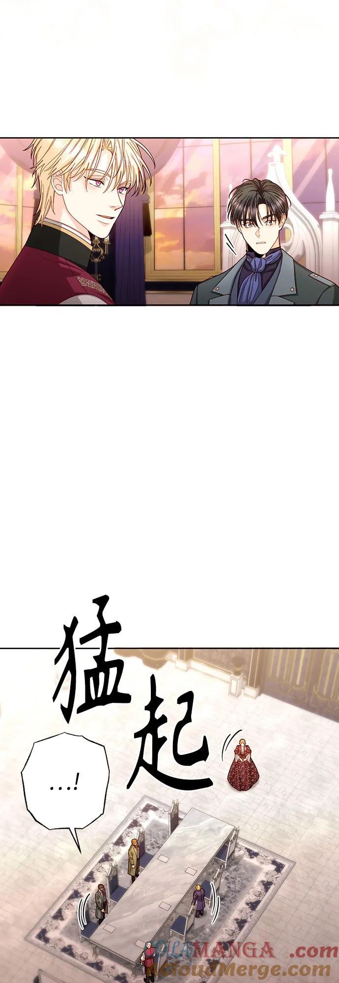 第202话-再婚皇后-Alphatart/HereLee,SUMPUL（第7张）