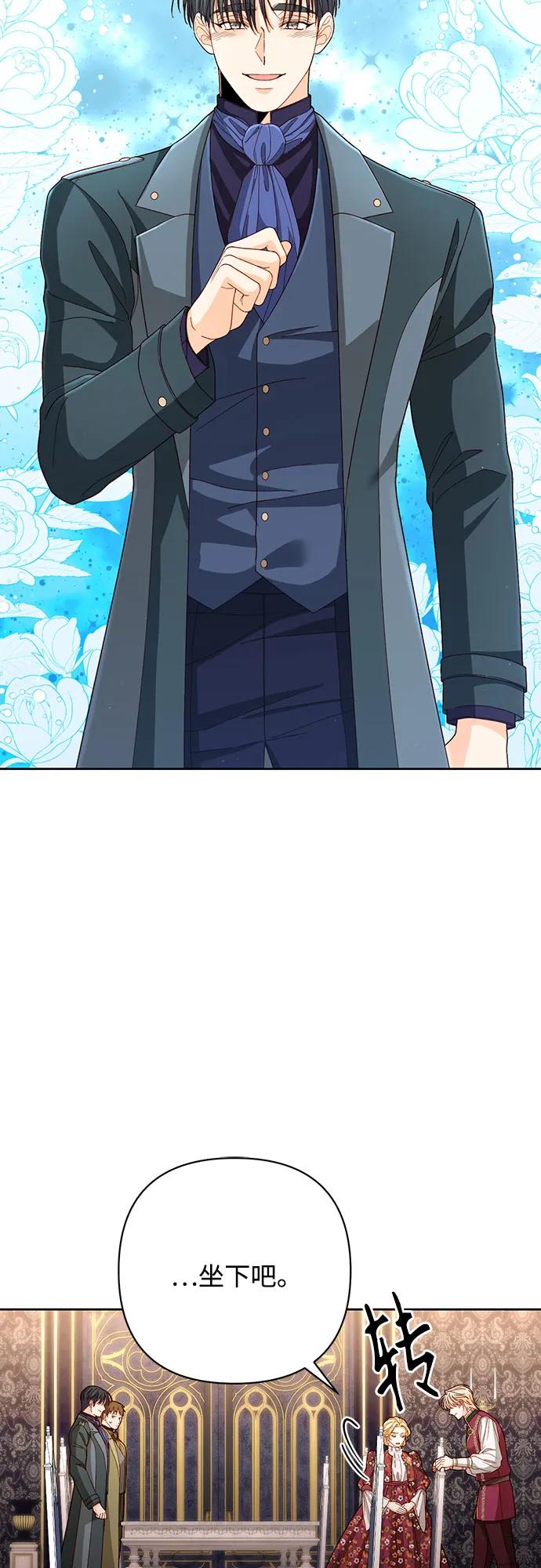 第202话-再婚皇后-Alphatart/HereLee,SUMPUL（第11张）