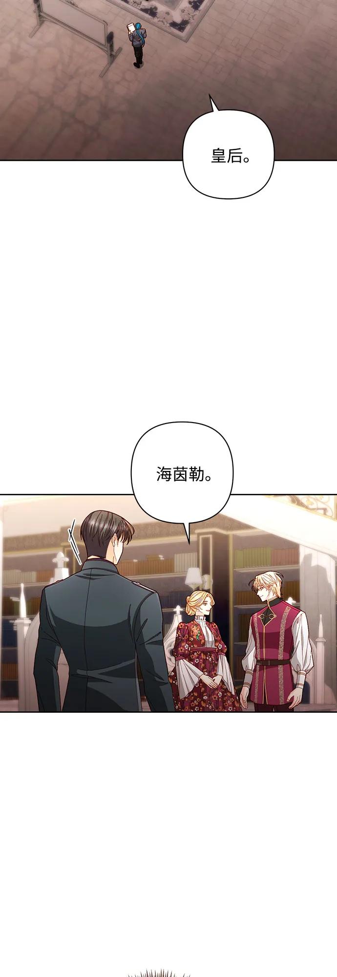 第202话-再婚皇后-Alphatart/HereLee,SUMPUL（第8张）