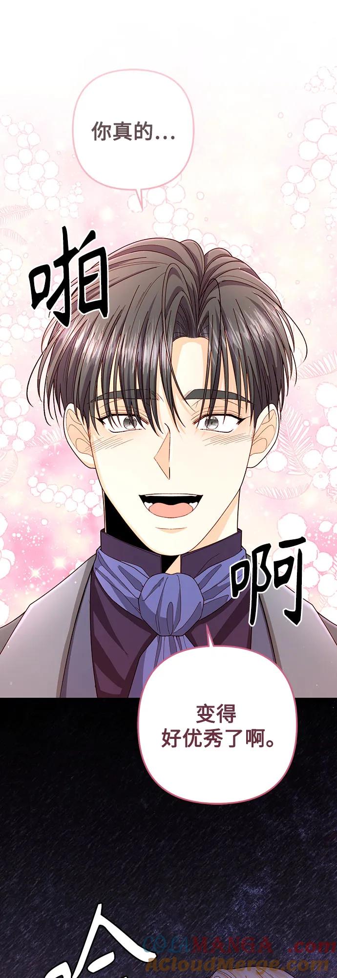 第202话-再婚皇后-Alphatart/HereLee,SUMPUL（第9张）