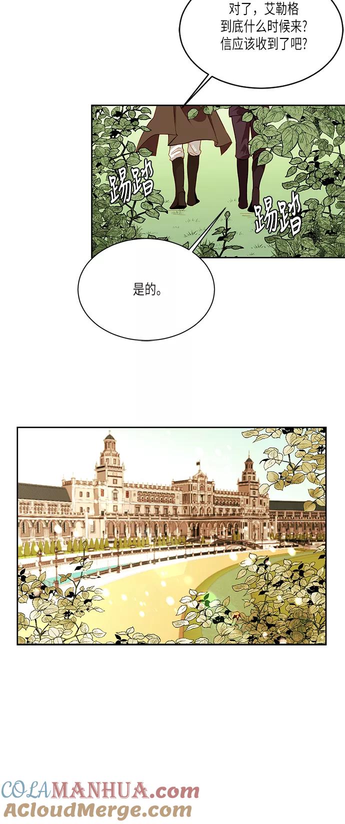 第20话-再婚皇后-Alphatart/HereLee,SUMPUL（第6张）