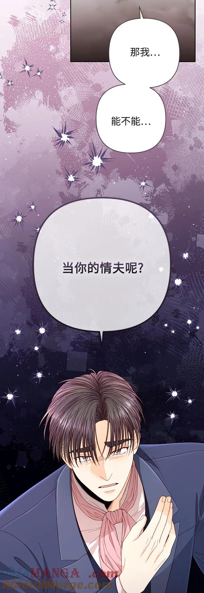 第204话-再婚皇后-Alphatart/HereLee,SUMPUL（第7张）