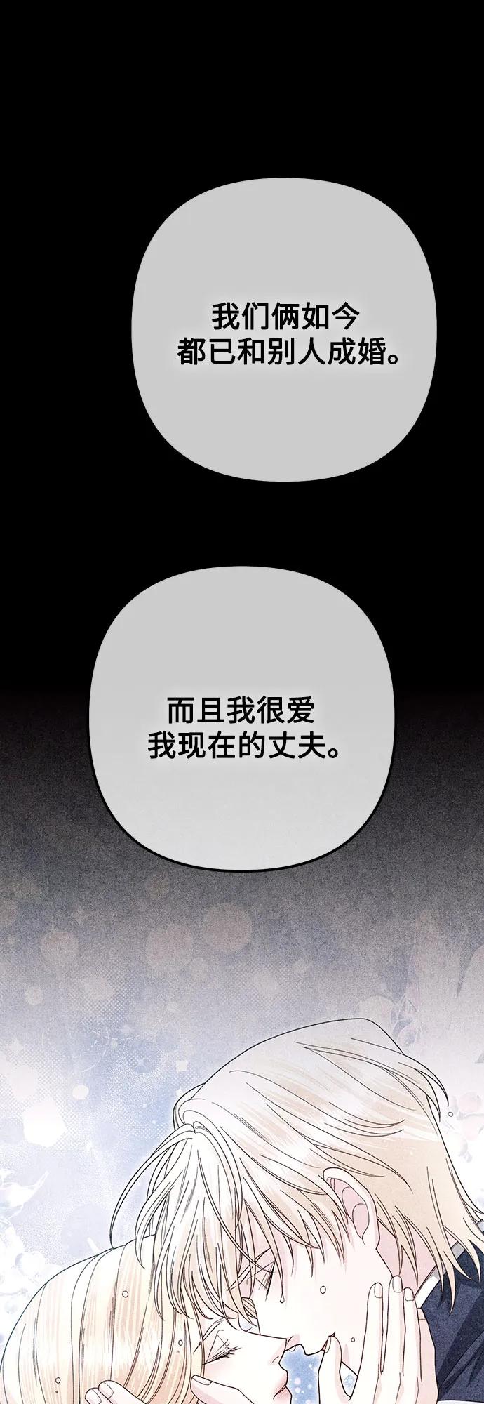 第204话-再婚皇后-Alphatart/HereLee,SUMPUL（第2张）