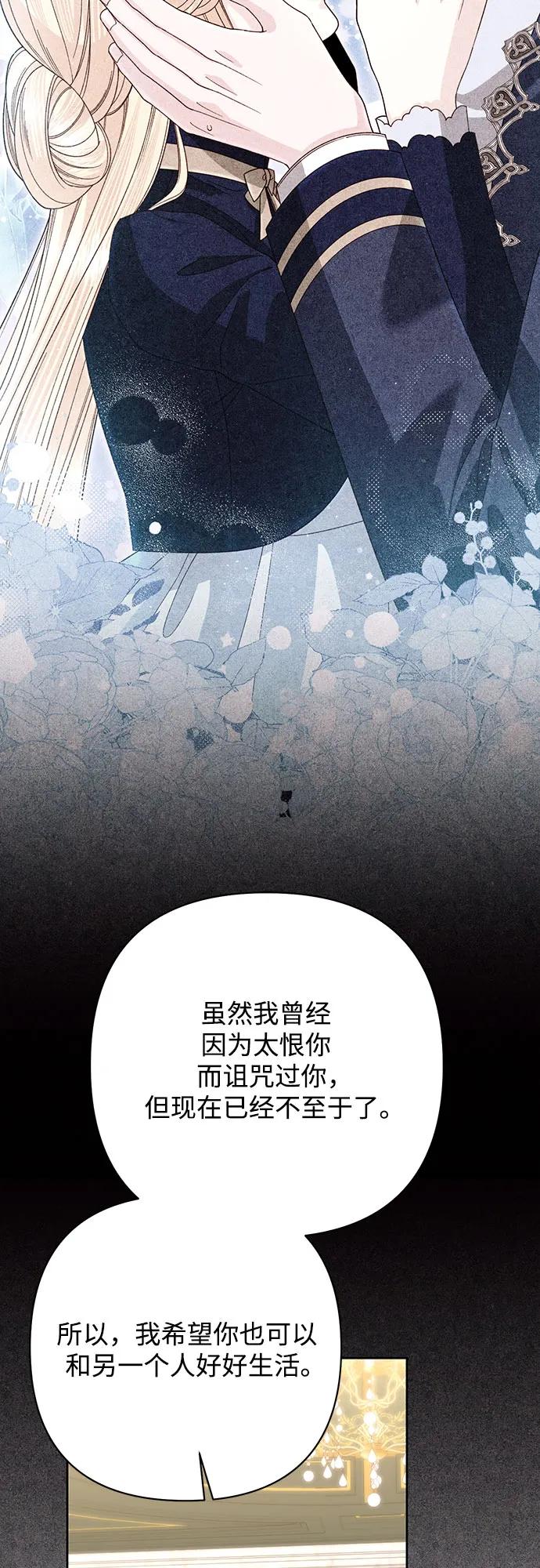 第204话-再婚皇后-Alphatart/HereLee,SUMPUL（第3张）