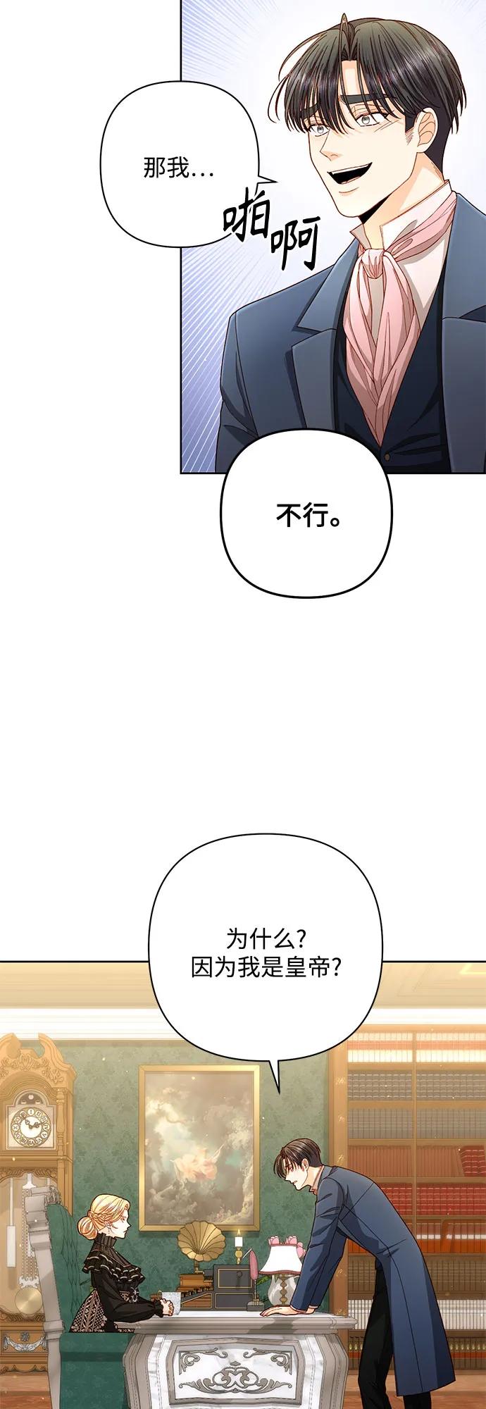 第204话-再婚皇后-Alphatart/HereLee,SUMPUL（第10张）