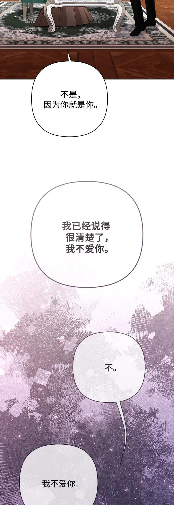 第204话-再婚皇后-Alphatart/HereLee,SUMPUL（第11张）