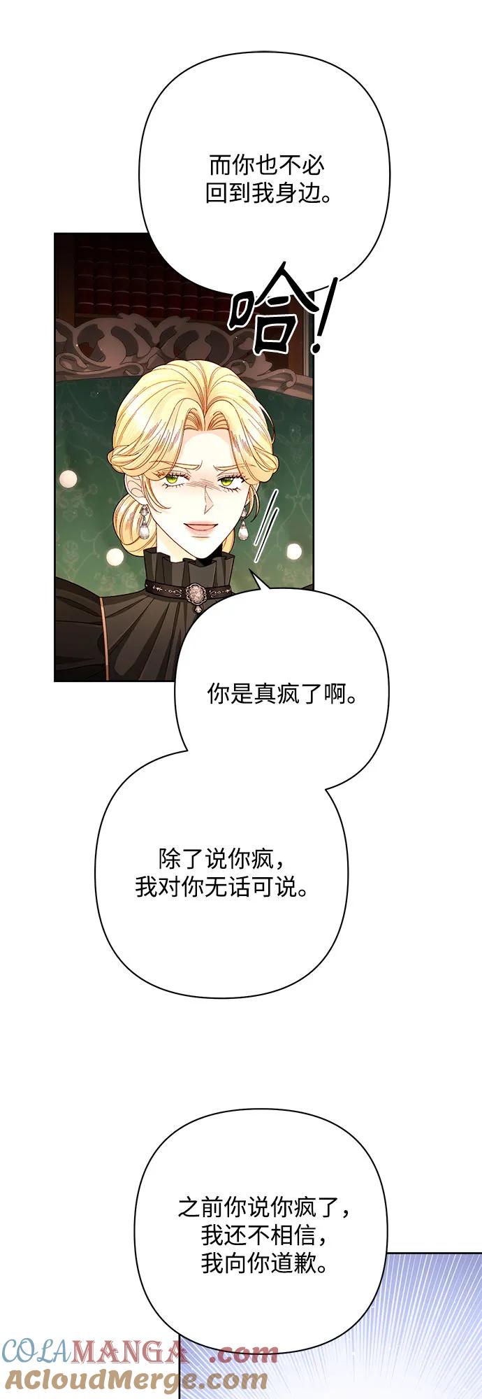 第204话-再婚皇后-Alphatart/HereLee,SUMPUL（第9张）