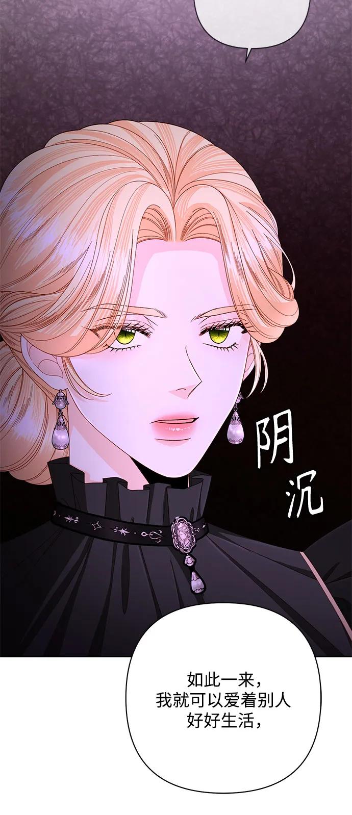 第204话-再婚皇后-Alphatart/HereLee,SUMPUL（第8张）