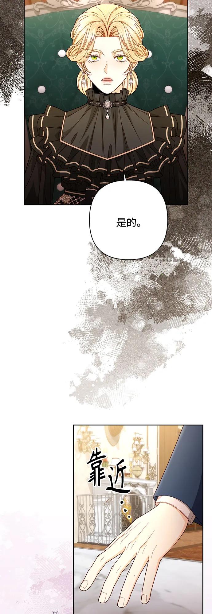 第204话-再婚皇后-Alphatart/HereLee,SUMPUL（第6张）