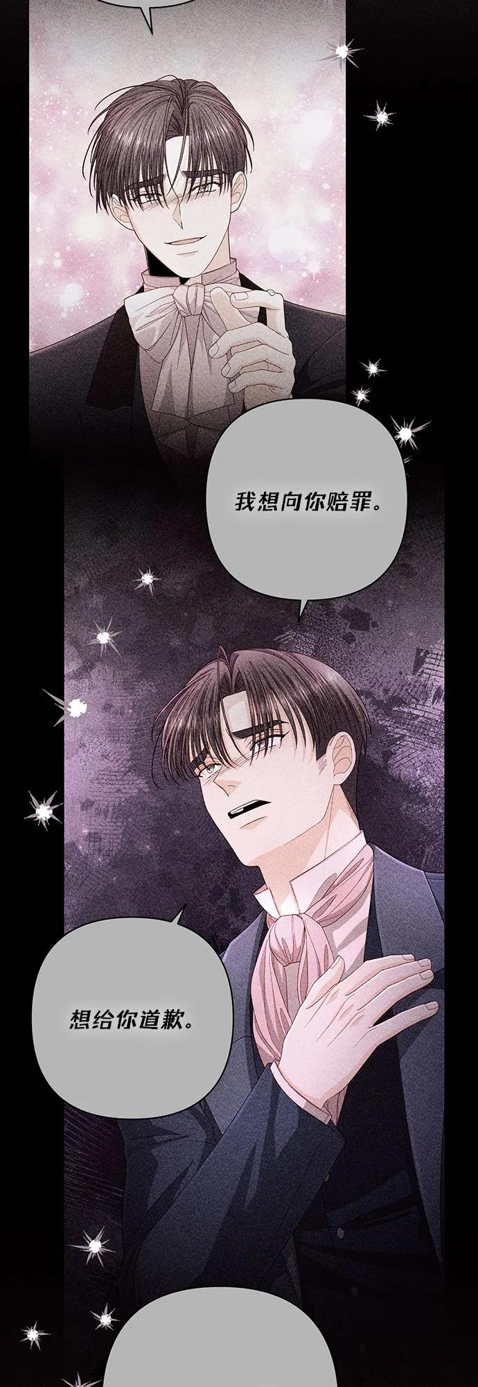 第205话-再婚皇后-Alphatart/HereLee,SUMPUL（第10张）
