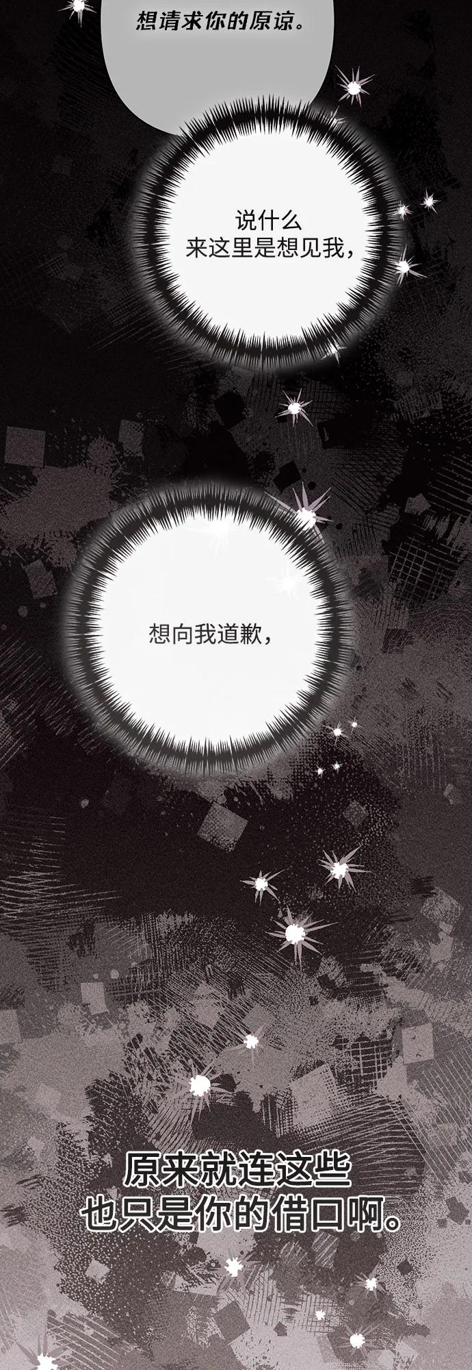 第205话-再婚皇后-Alphatart/HereLee,SUMPUL（第11张）