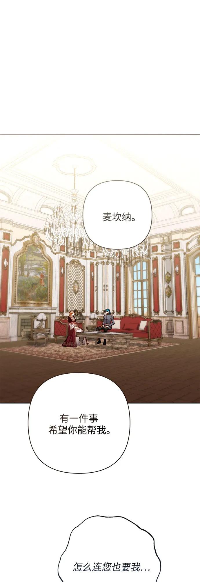 第205话-再婚皇后-Alphatart/HereLee,SUMPUL（第2张）