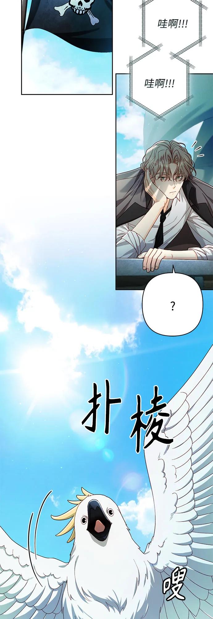 第210话-再婚皇后-Alphatart/HereLee,SUMPUL（第3张）