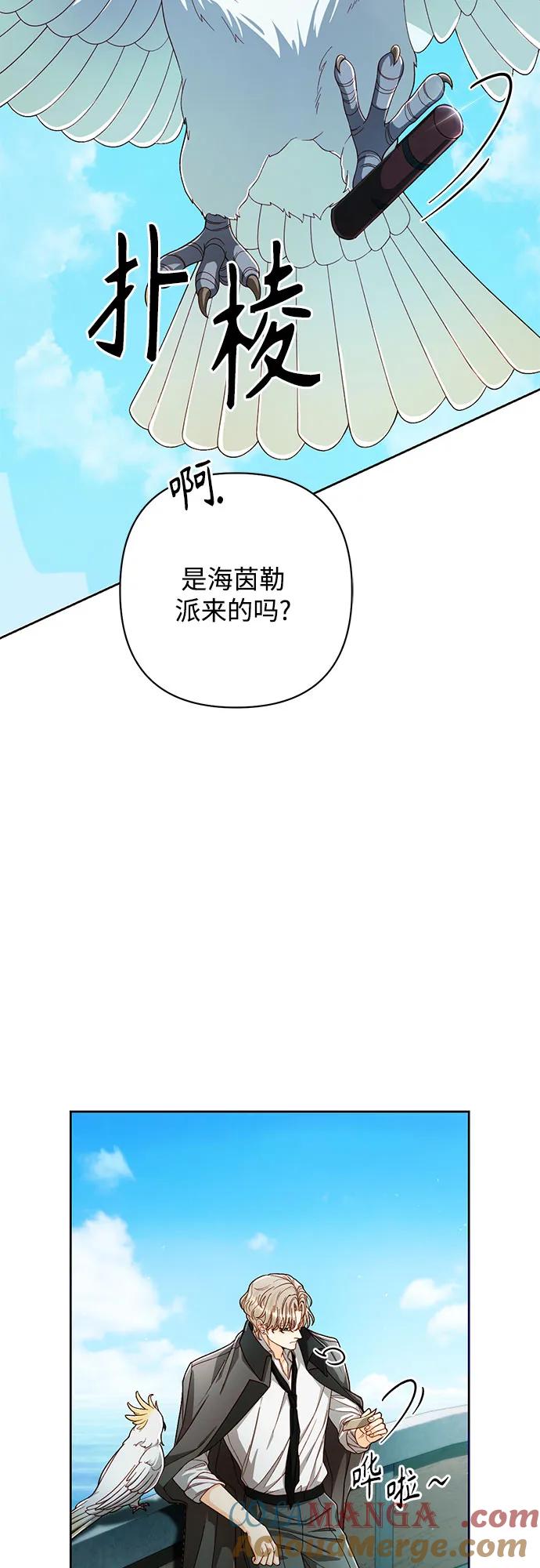 第210话-再婚皇后-Alphatart/HereLee,SUMPUL（第4张）