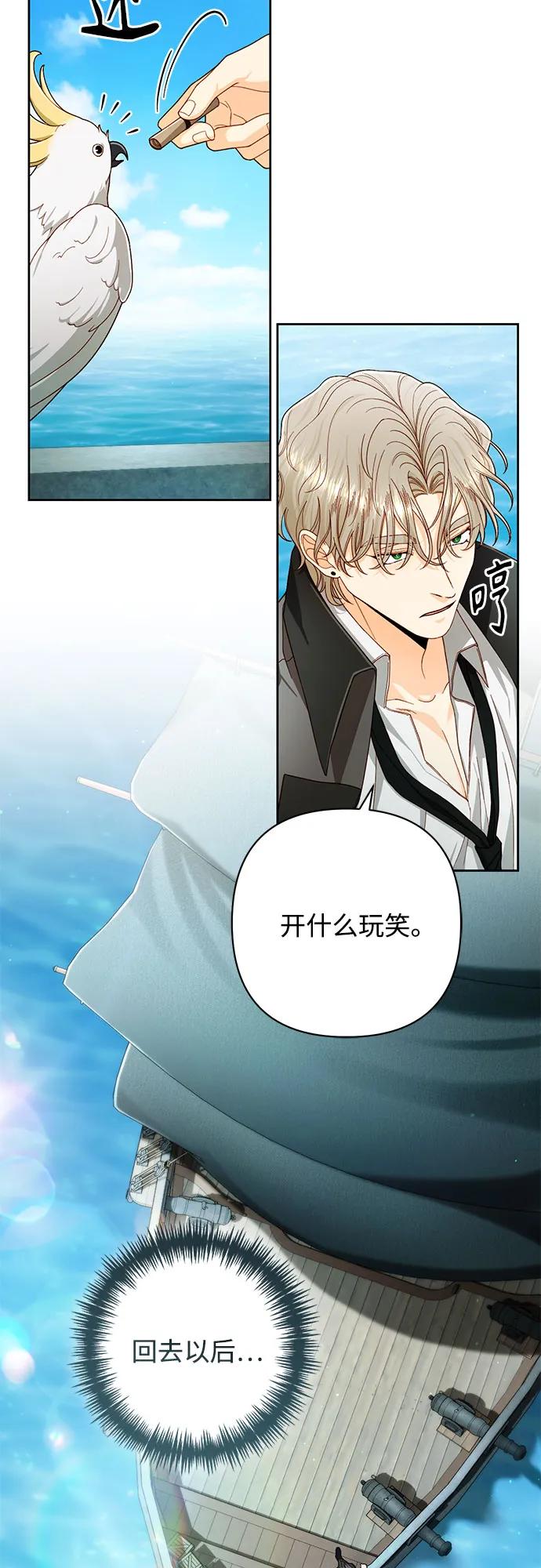 第210话-再婚皇后-Alphatart/HereLee,SUMPUL（第6张）
