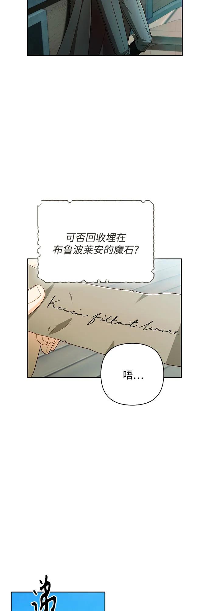 第210话-再婚皇后-Alphatart/HereLee,SUMPUL（第5张）