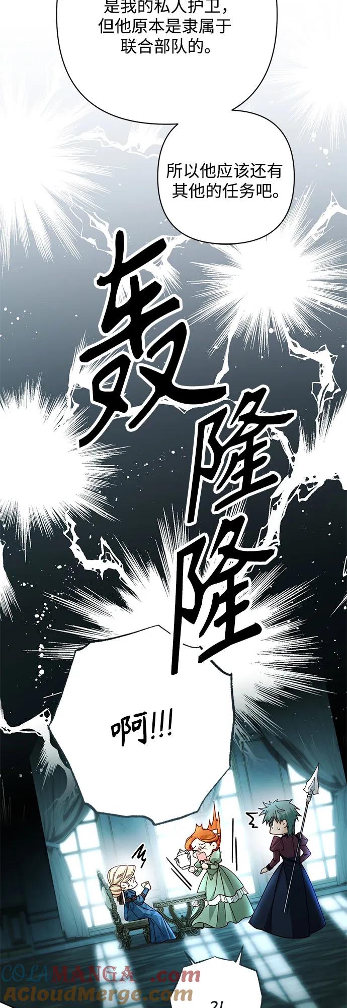 第212话-再婚皇后-Alphatart/HereLee,SUMPUL（第4张）