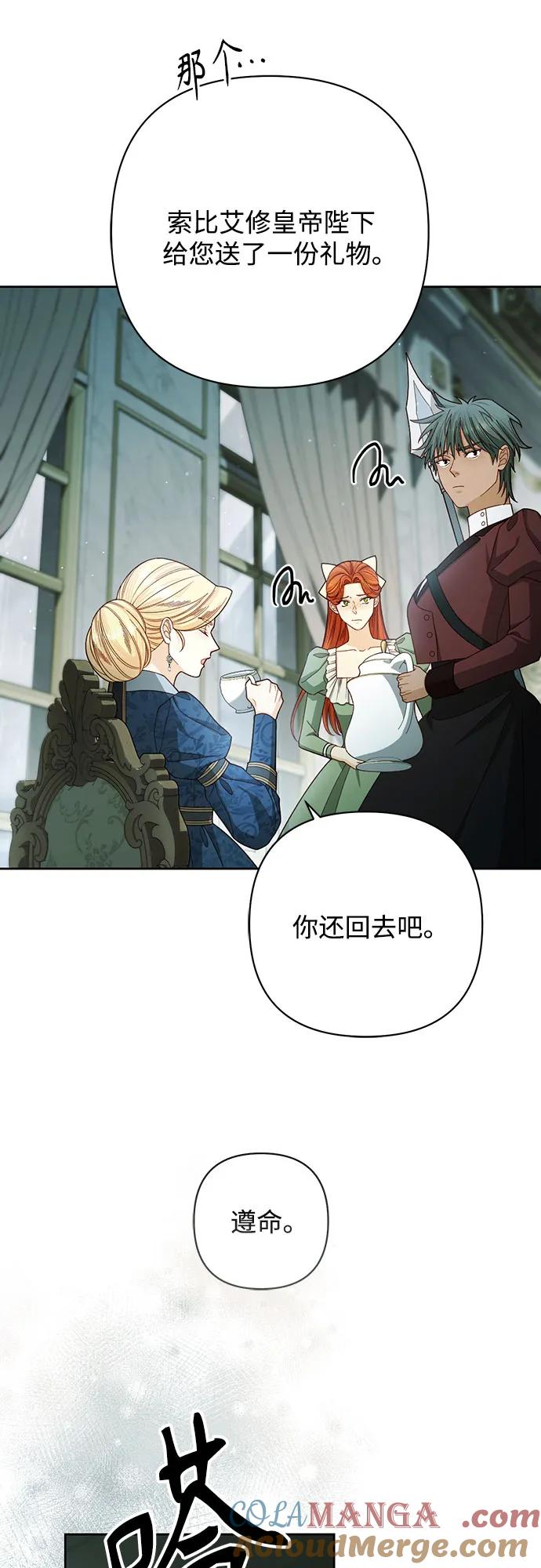 第212话-再婚皇后-Alphatart/HereLee,SUMPUL（第10张）