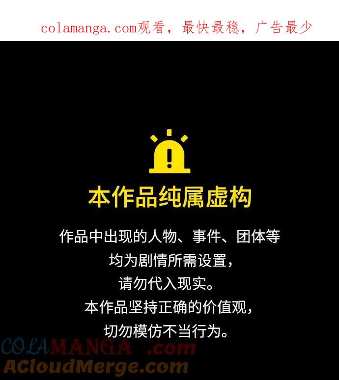 第212话-再婚皇后-Alphatart/HereLee,SUMPUL（第1张）