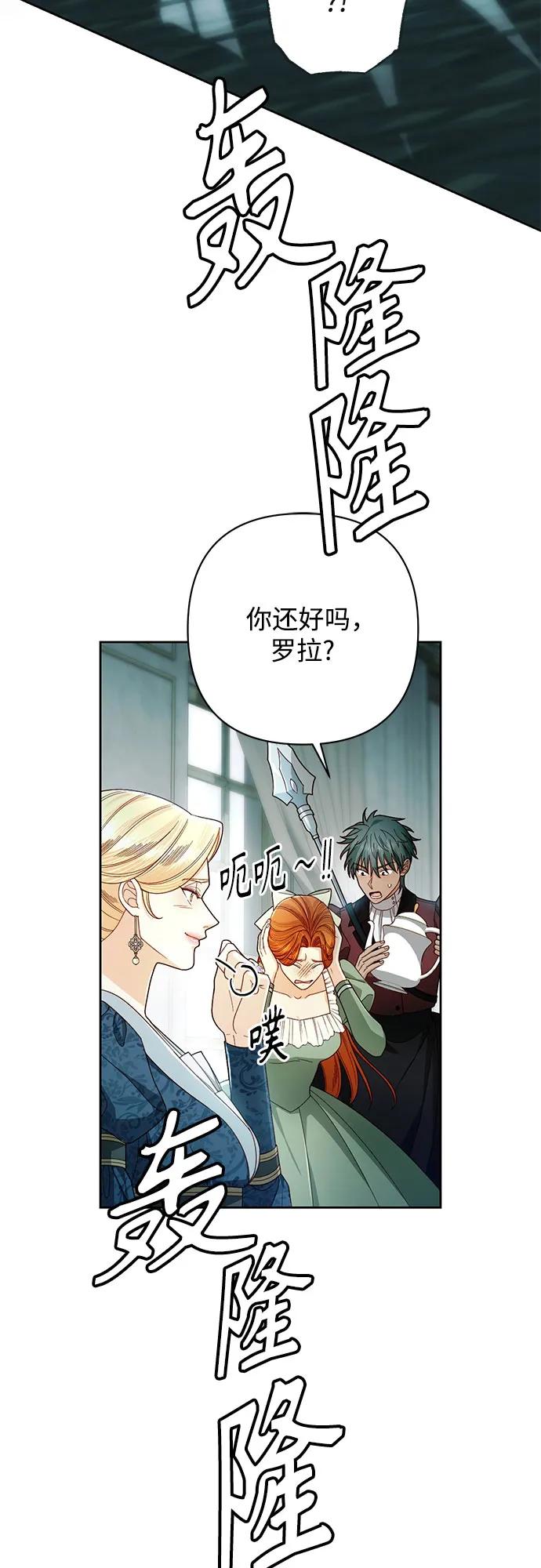 第212话-再婚皇后-Alphatart/HereLee,SUMPUL（第5张）