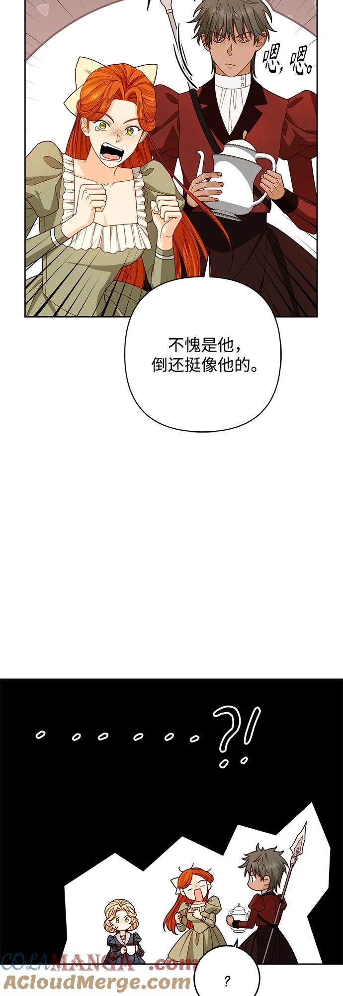 第212话-再婚皇后-Alphatart/HereLee,SUMPUL（第7张）