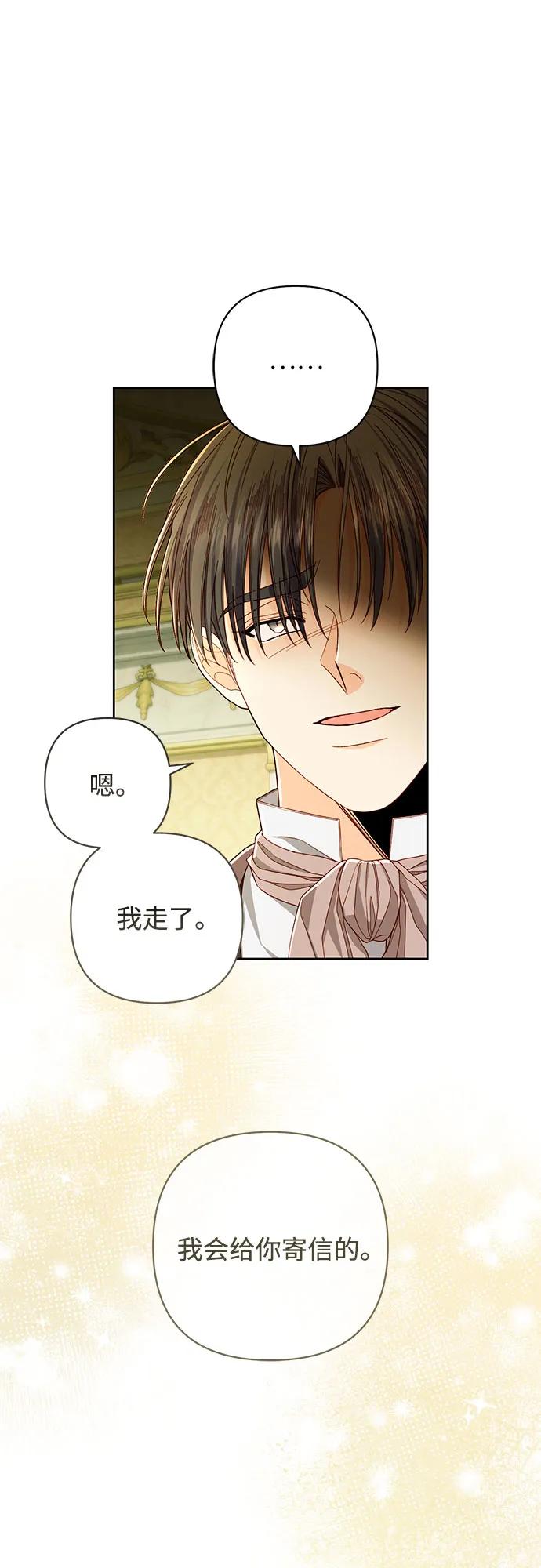 第213话-再婚皇后-Alphatart/HereLee,SUMPUL（第8张）