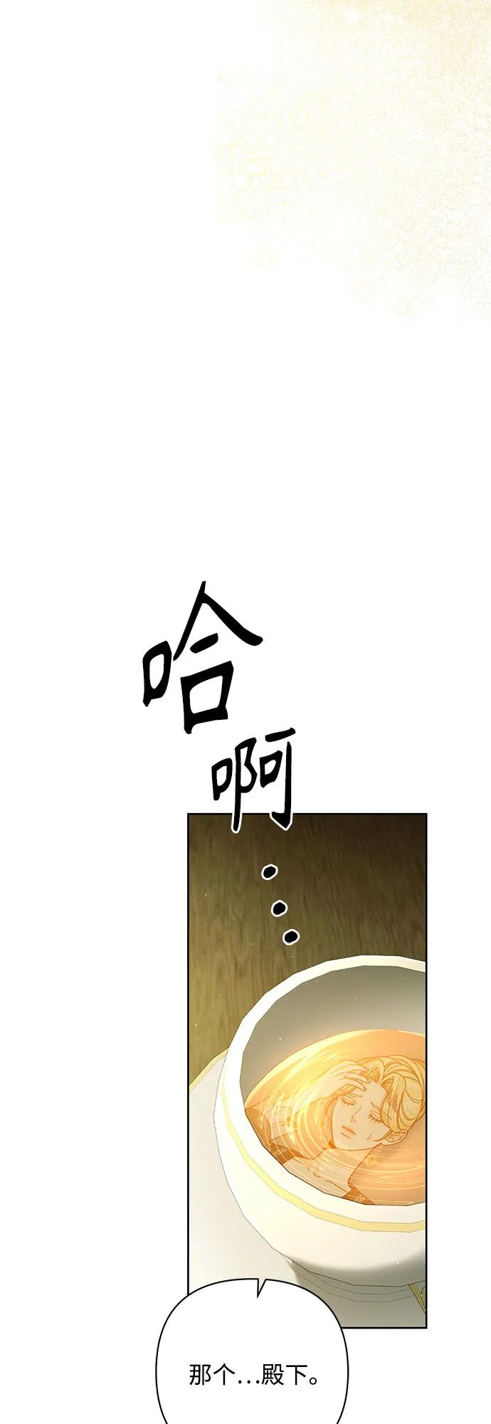 第213话-再婚皇后-Alphatart/HereLee,SUMPUL（第9张）