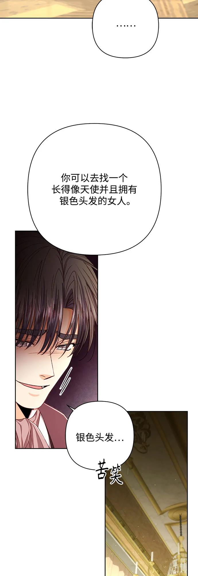 第213话-再婚皇后-Alphatart/HereLee,SUMPUL（第6张）