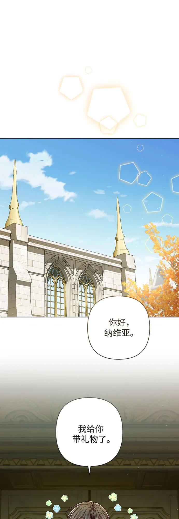 第213话-再婚皇后-Alphatart/HereLee,SUMPUL（第2张）