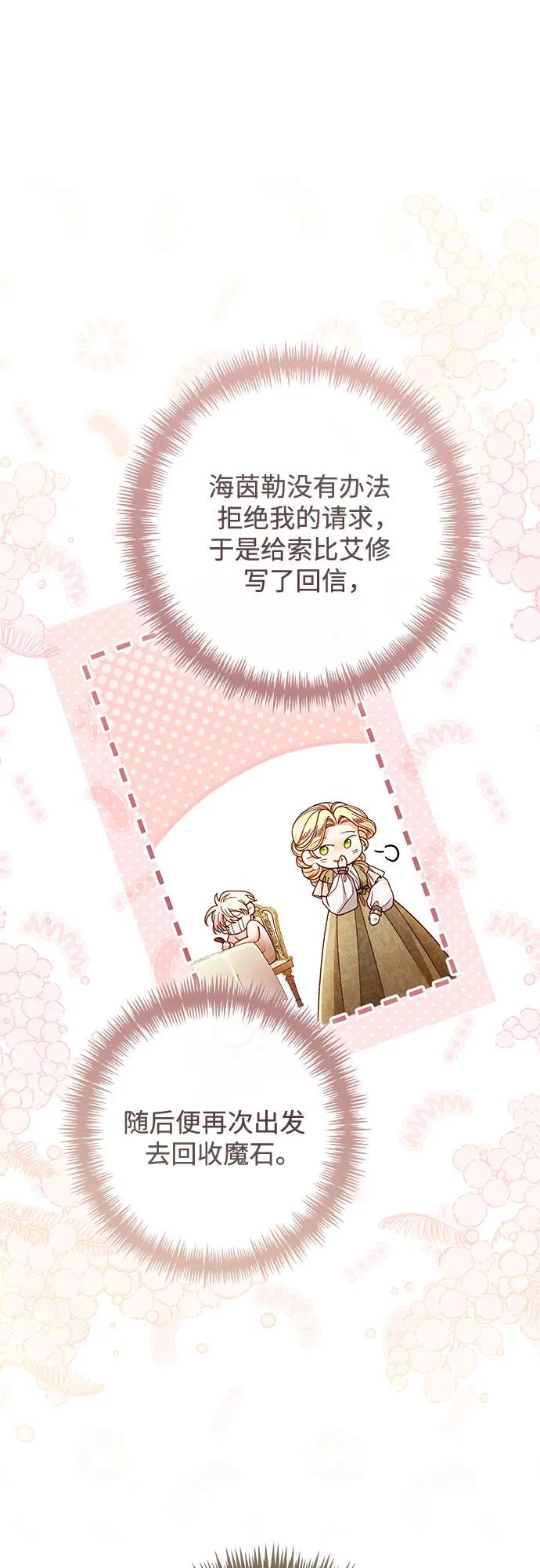 第215话-再婚皇后-Alphatart/HereLee,SUMPUL（第2张）