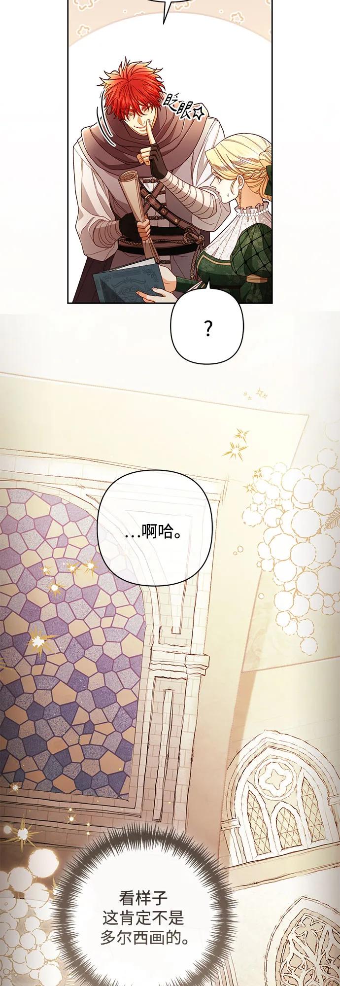 第215话-再婚皇后-Alphatart/HereLee,SUMPUL（第5张）