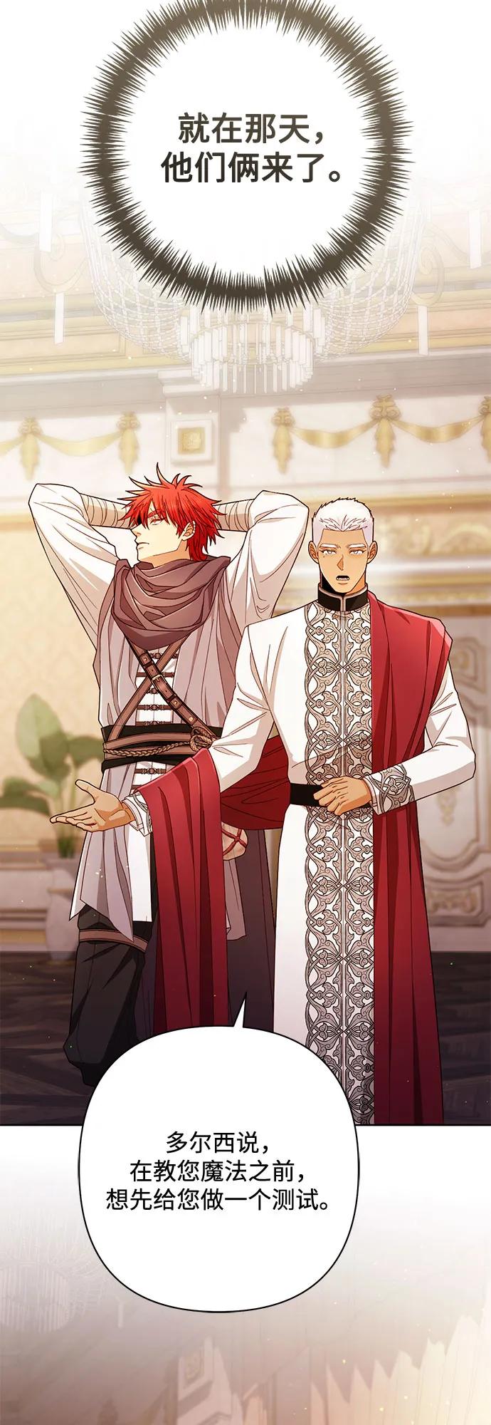 第215话-再婚皇后-Alphatart/HereLee,SUMPUL（第3张）