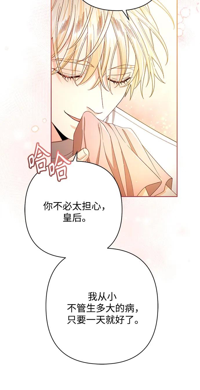 第218话-再婚皇后-Alphatart/HereLee,SUMPUL（第9张）