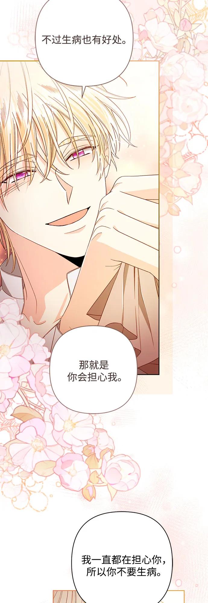 第218话-再婚皇后-Alphatart/HereLee,SUMPUL（第8张）