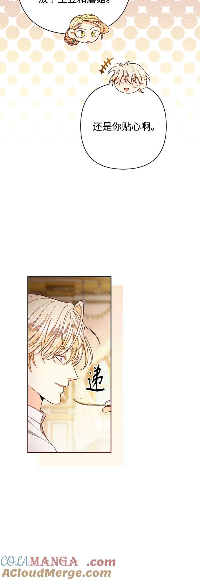 第218话-再婚皇后-Alphatart/HereLee,SUMPUL（第4张）